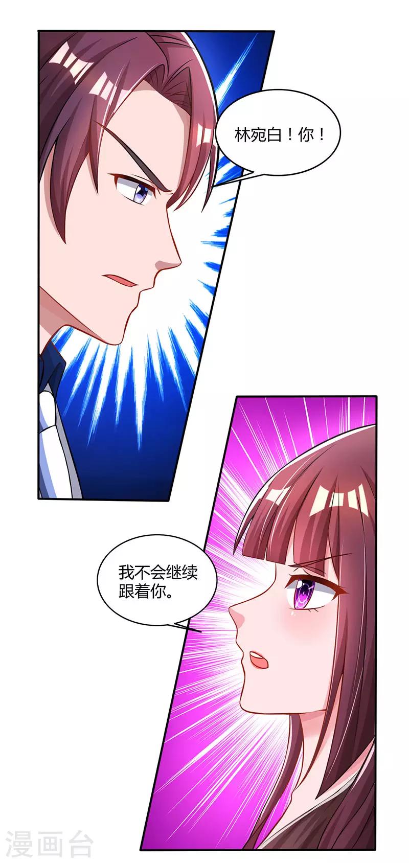 第64话 不懂我的心9