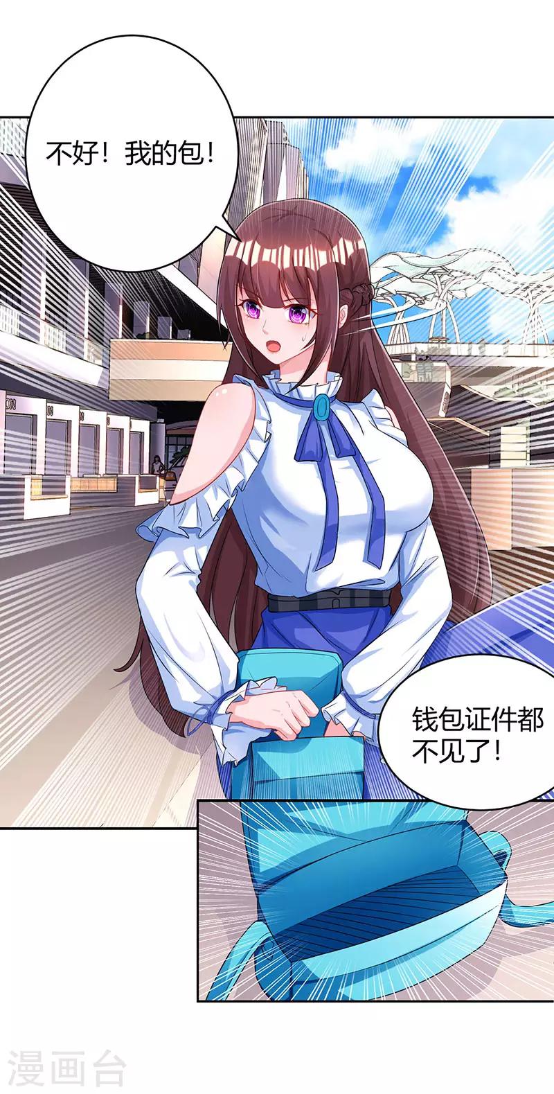 第77话 一时冲动9