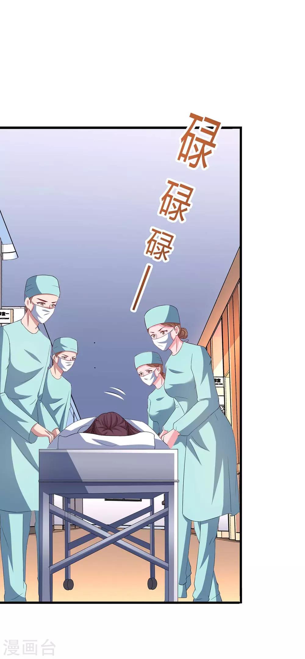 第136话 宝宝不在了21