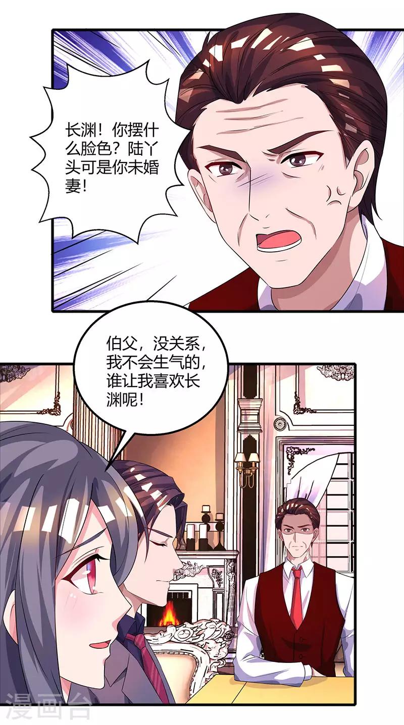 第89话 小白菜逃跑了18