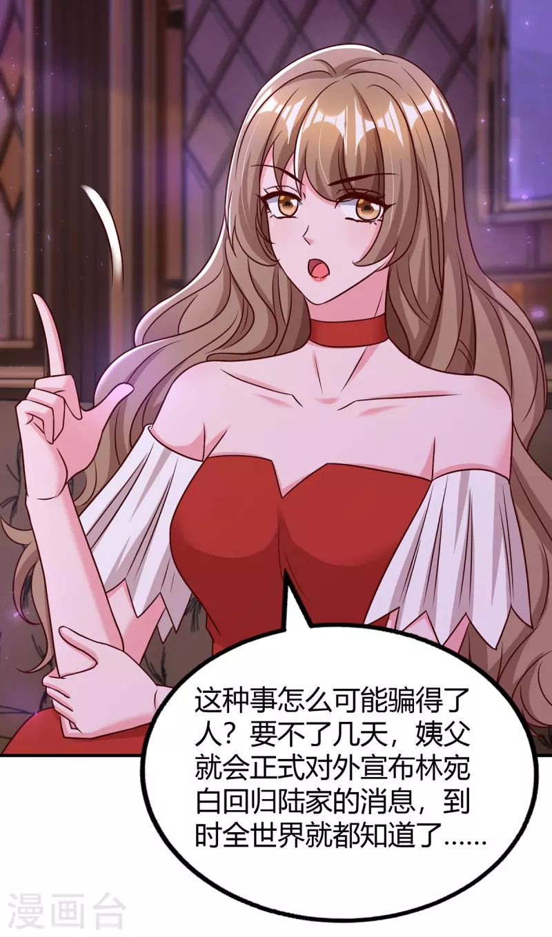 第320话各怀鬼胎15