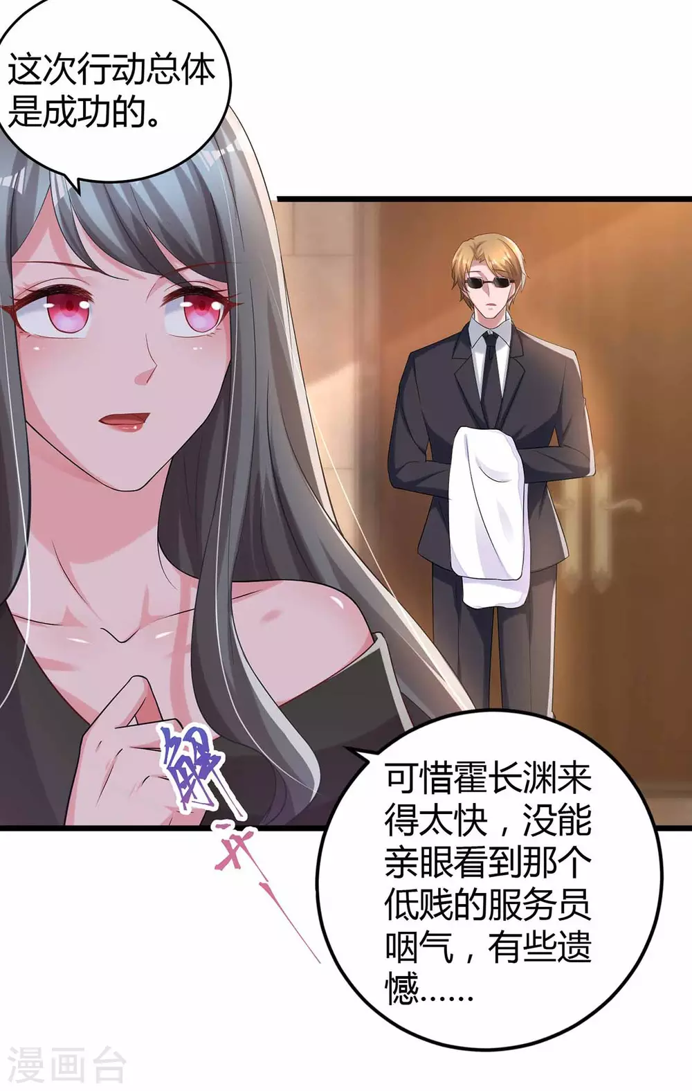 第198话 引蛇出洞3