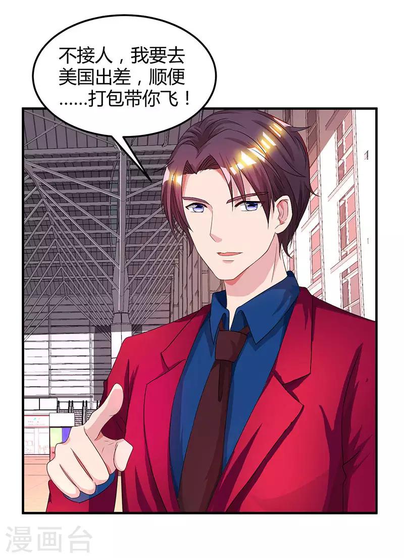 第41话 把你打包带走27