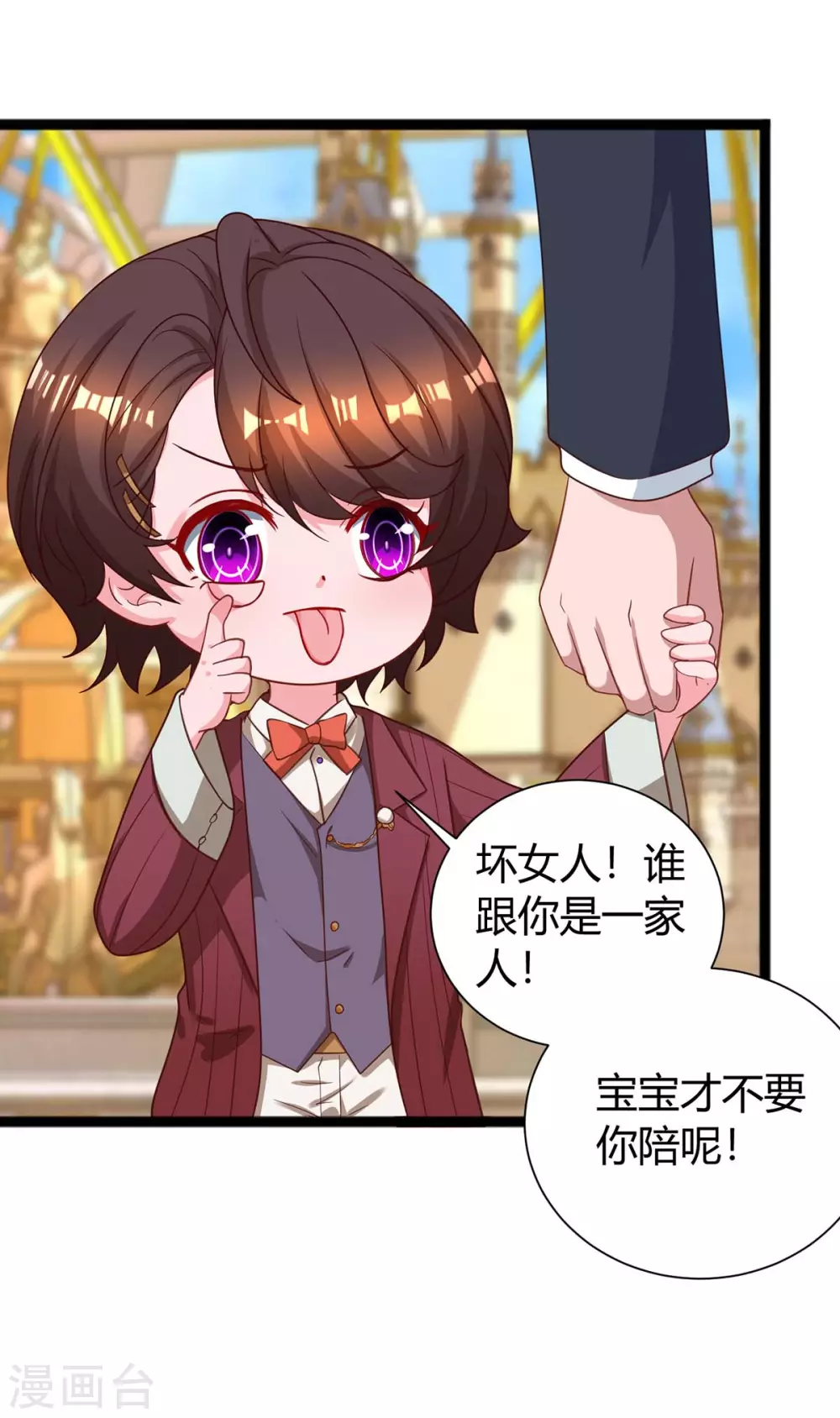 第173话 情敌相见26
