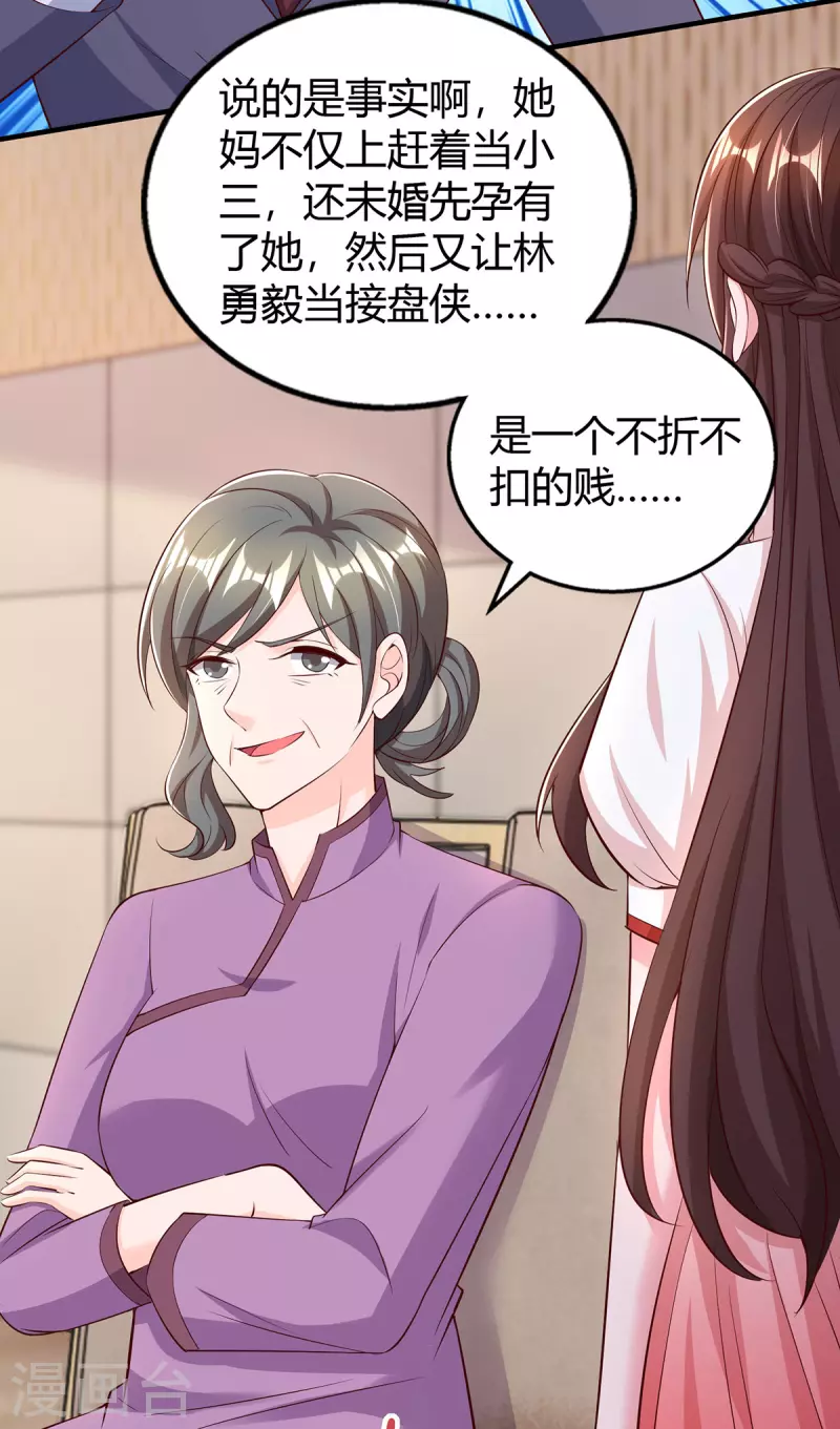 第305话没必要脏了你的手22