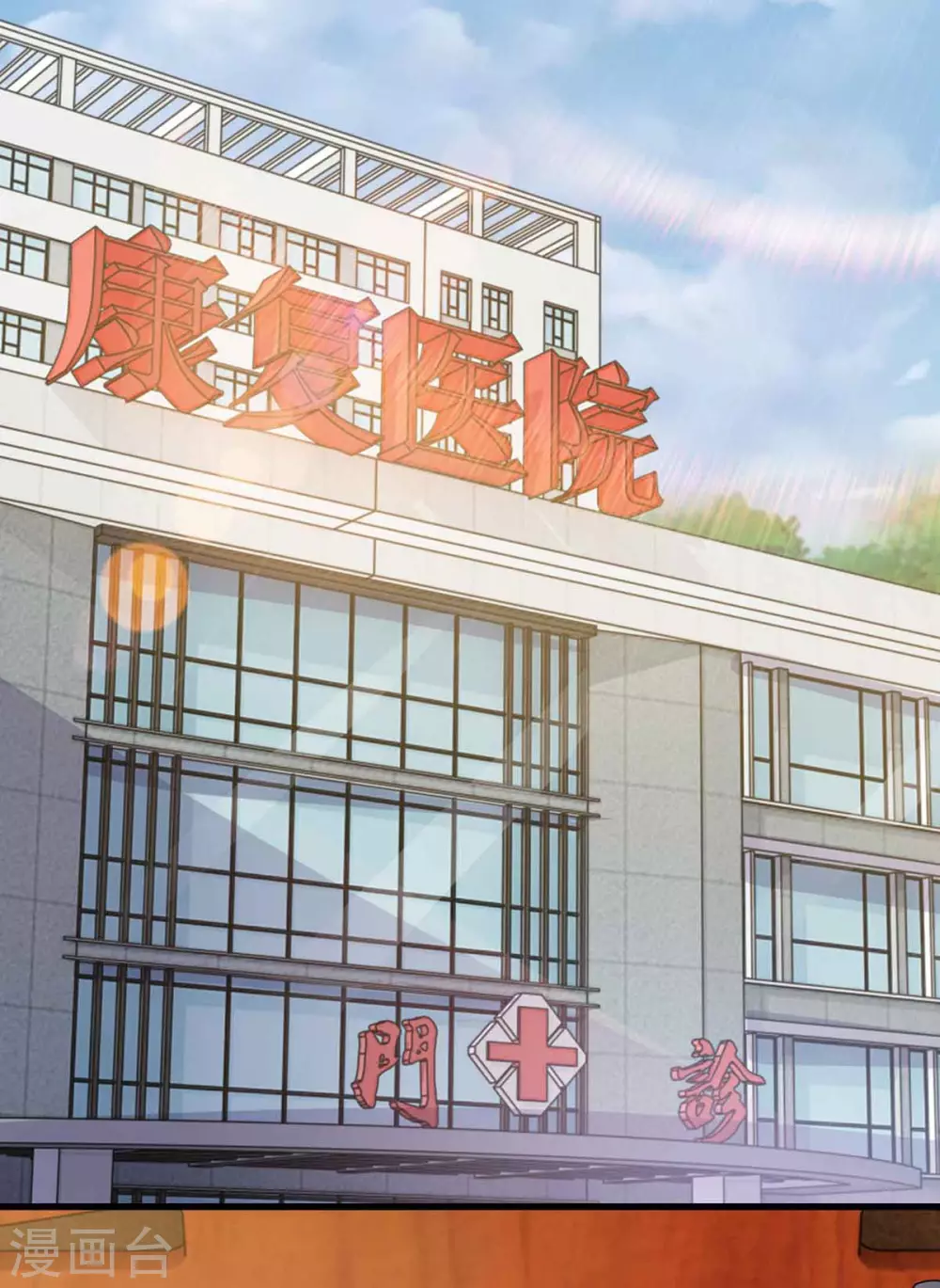 第195话 不想失去你1