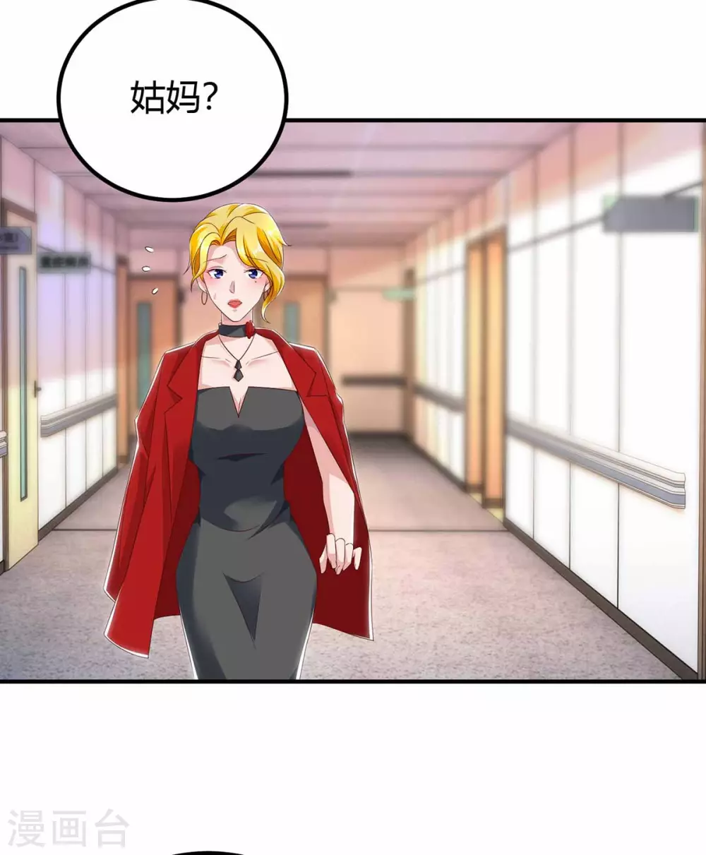 第198话 引蛇出洞22