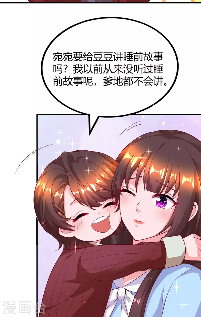 第224话 磨人的孩子18