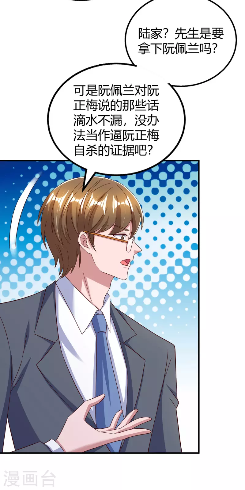 第312话没有证据13