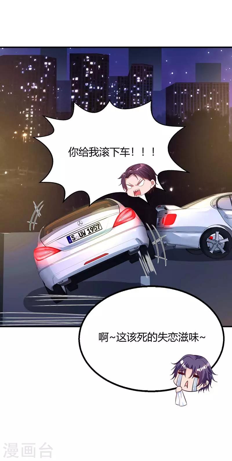 第87话 绑架15