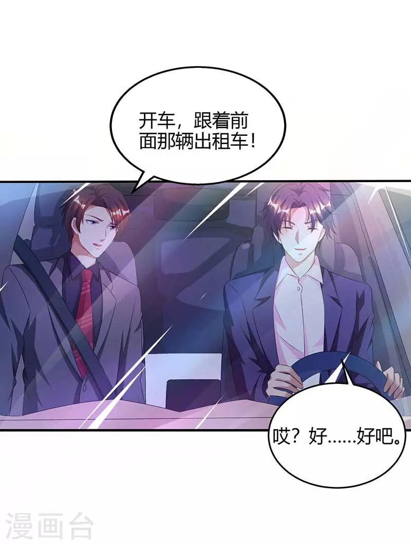 第87话 绑架10