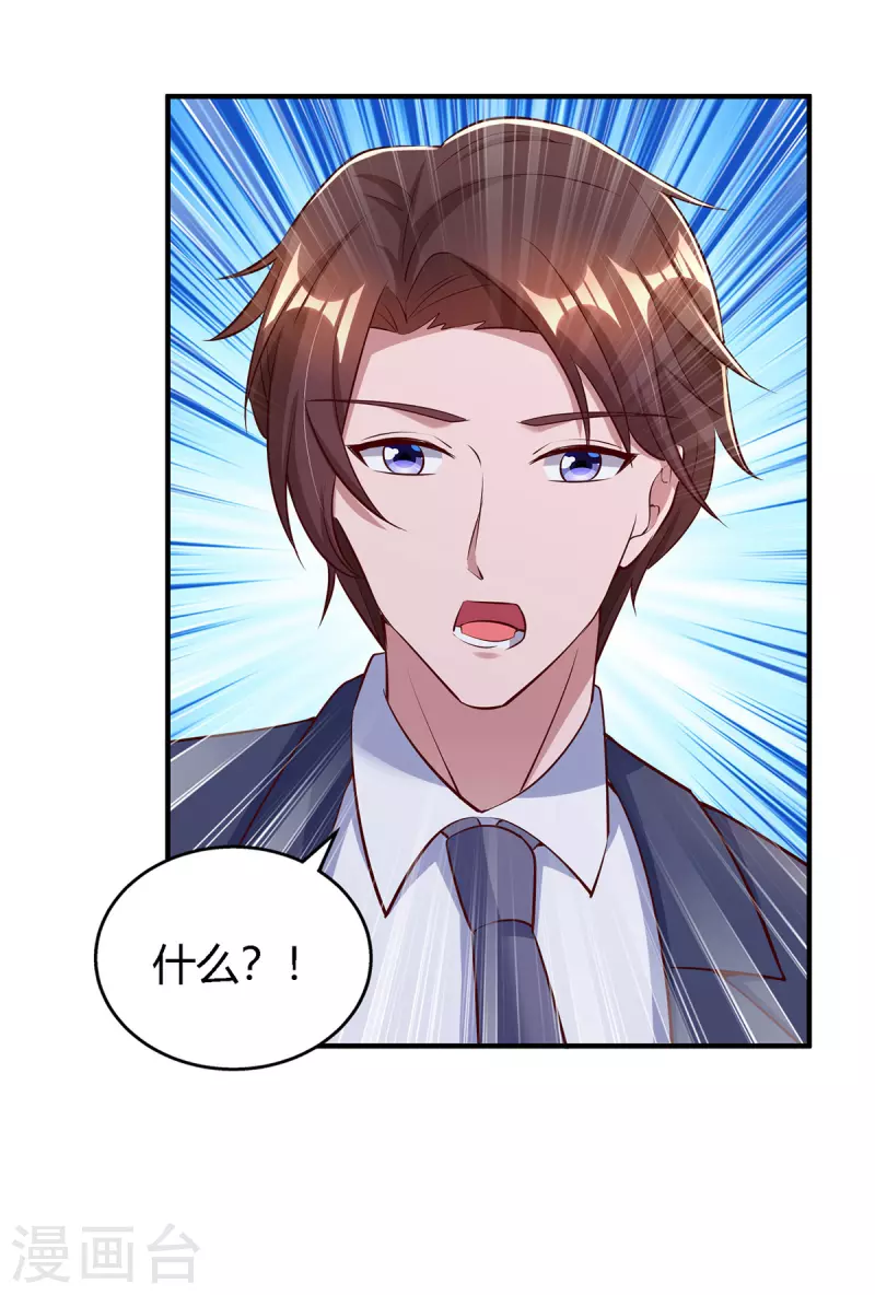 第323话 登上热搜21