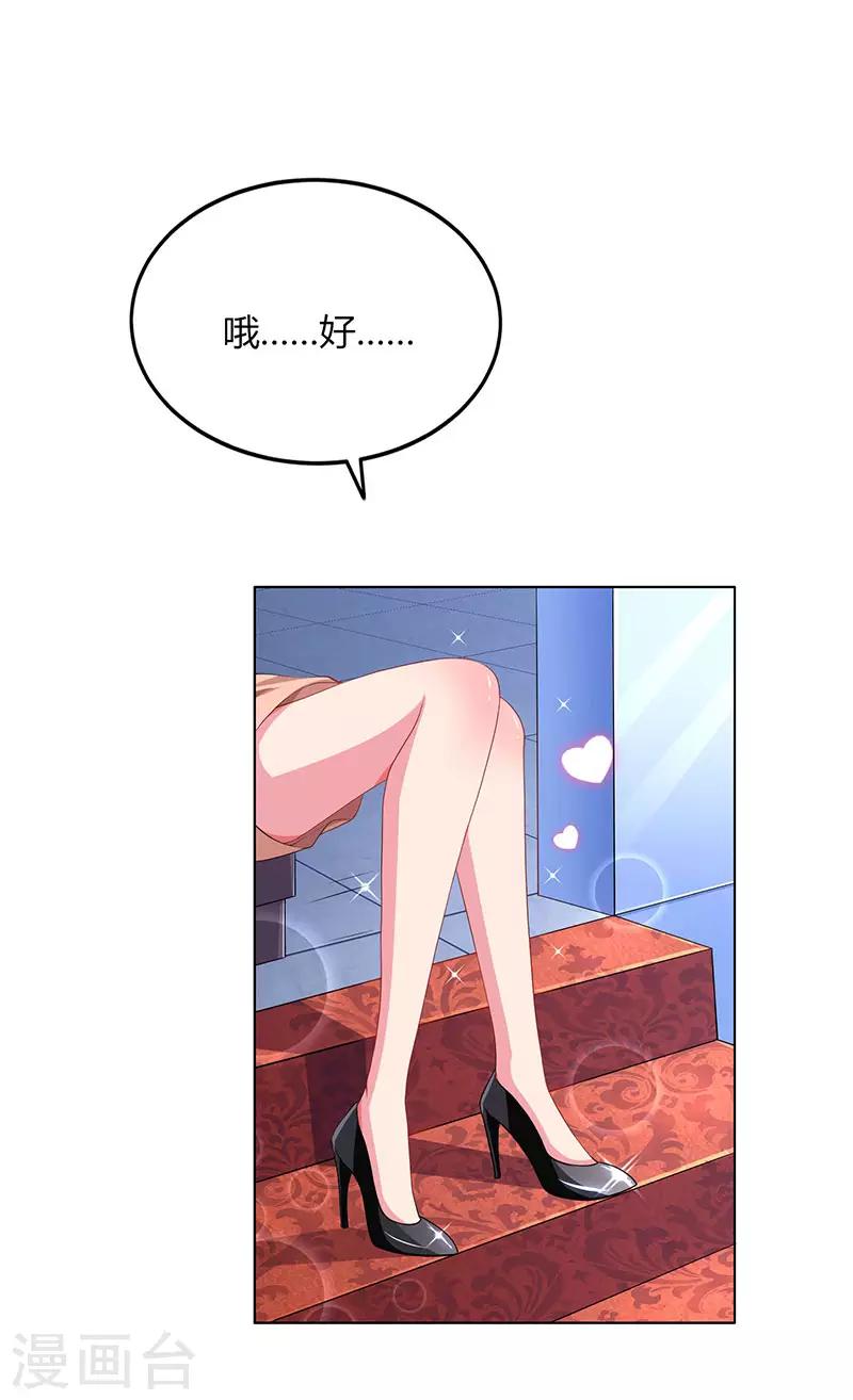 第45话 不开心的下场11