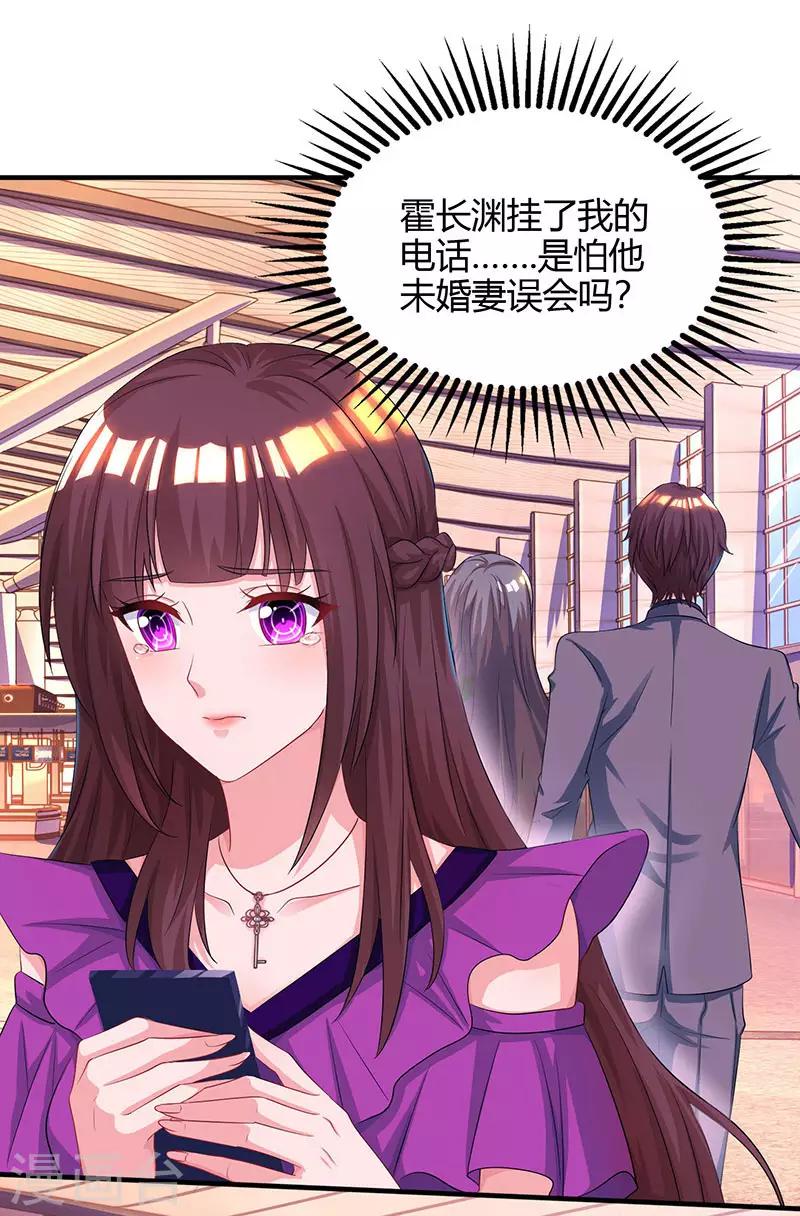 第85话 未婚妻归来16