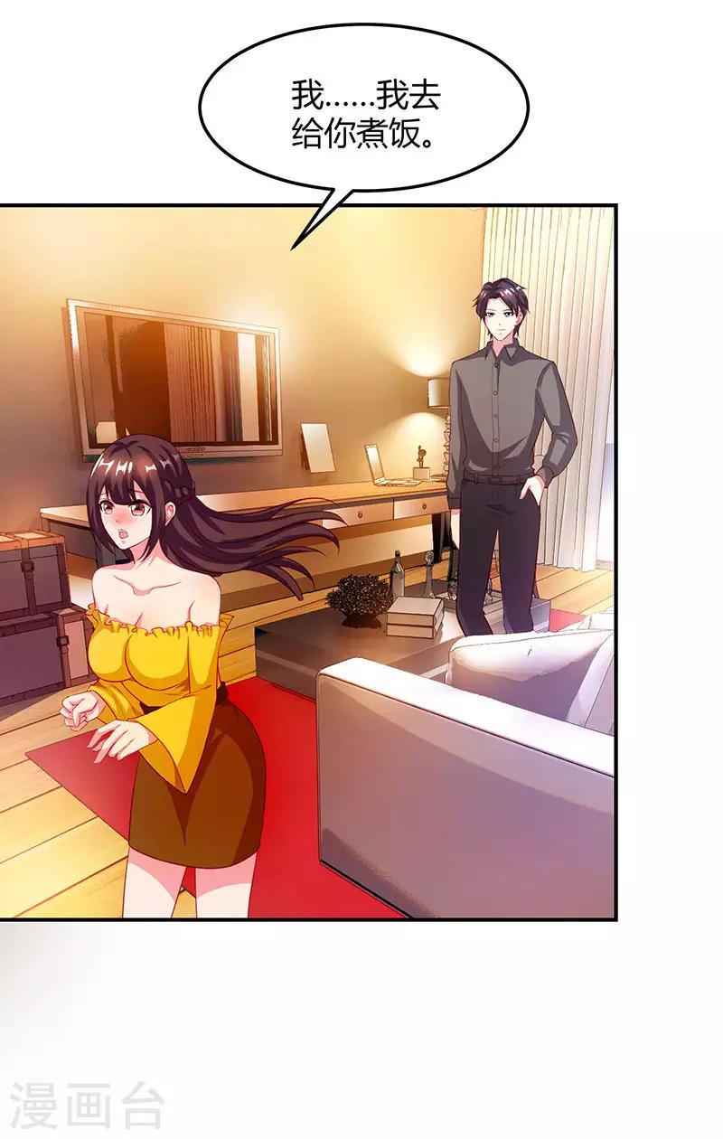第35话 突然的温柔25