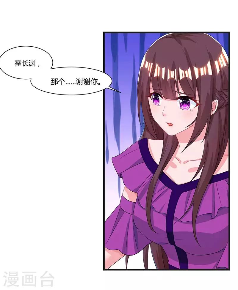 第86话 我们分手吧17