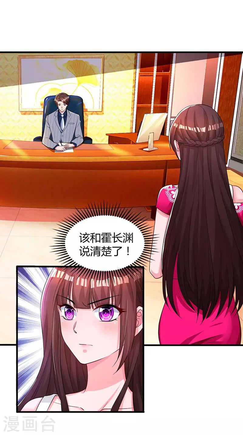第62话 结束这场交易2