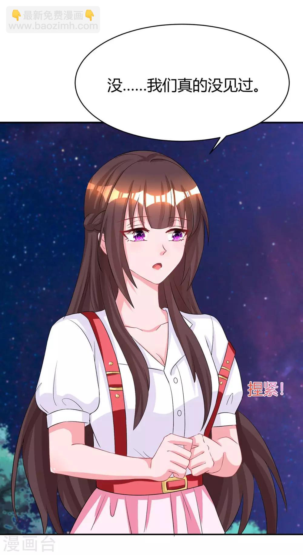 第150话 陆先生7