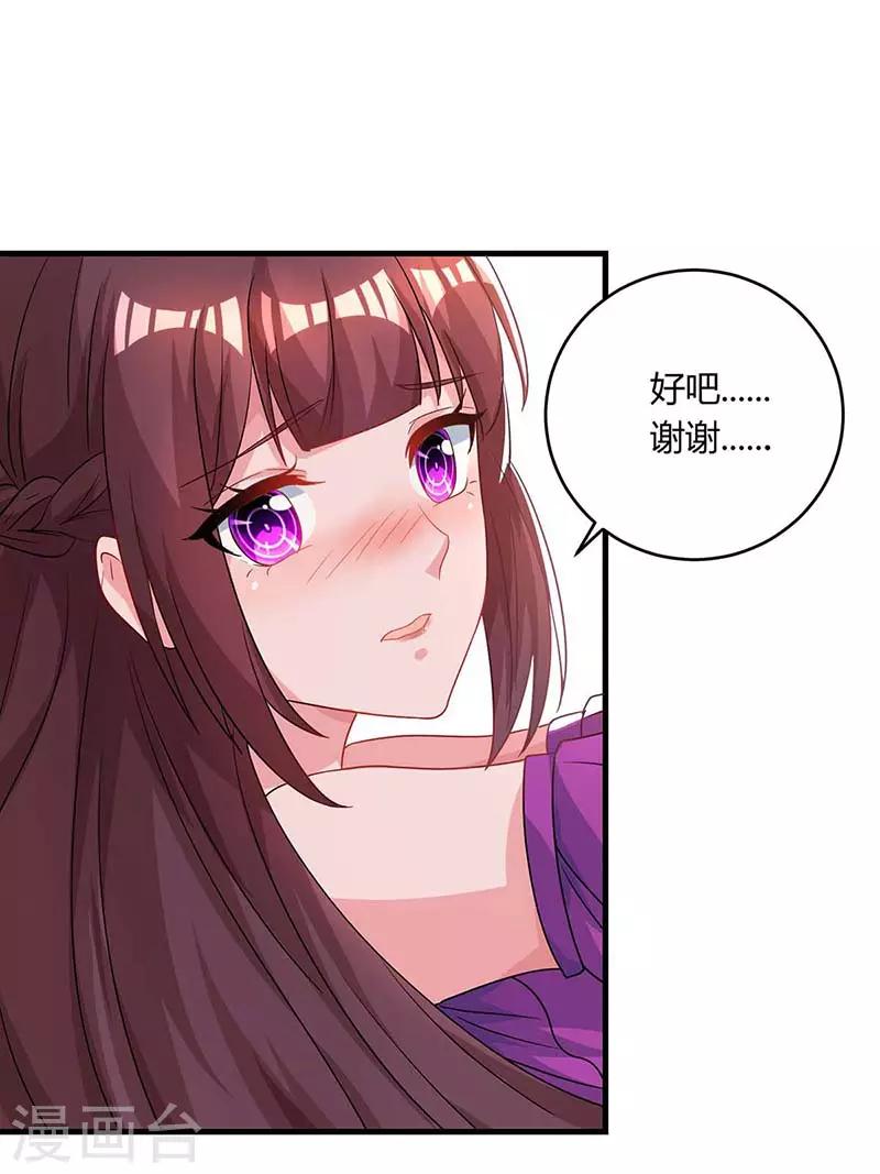 第96话 我心里只有你17