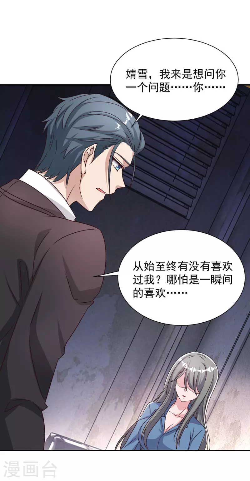 第258话 你……好自为之12