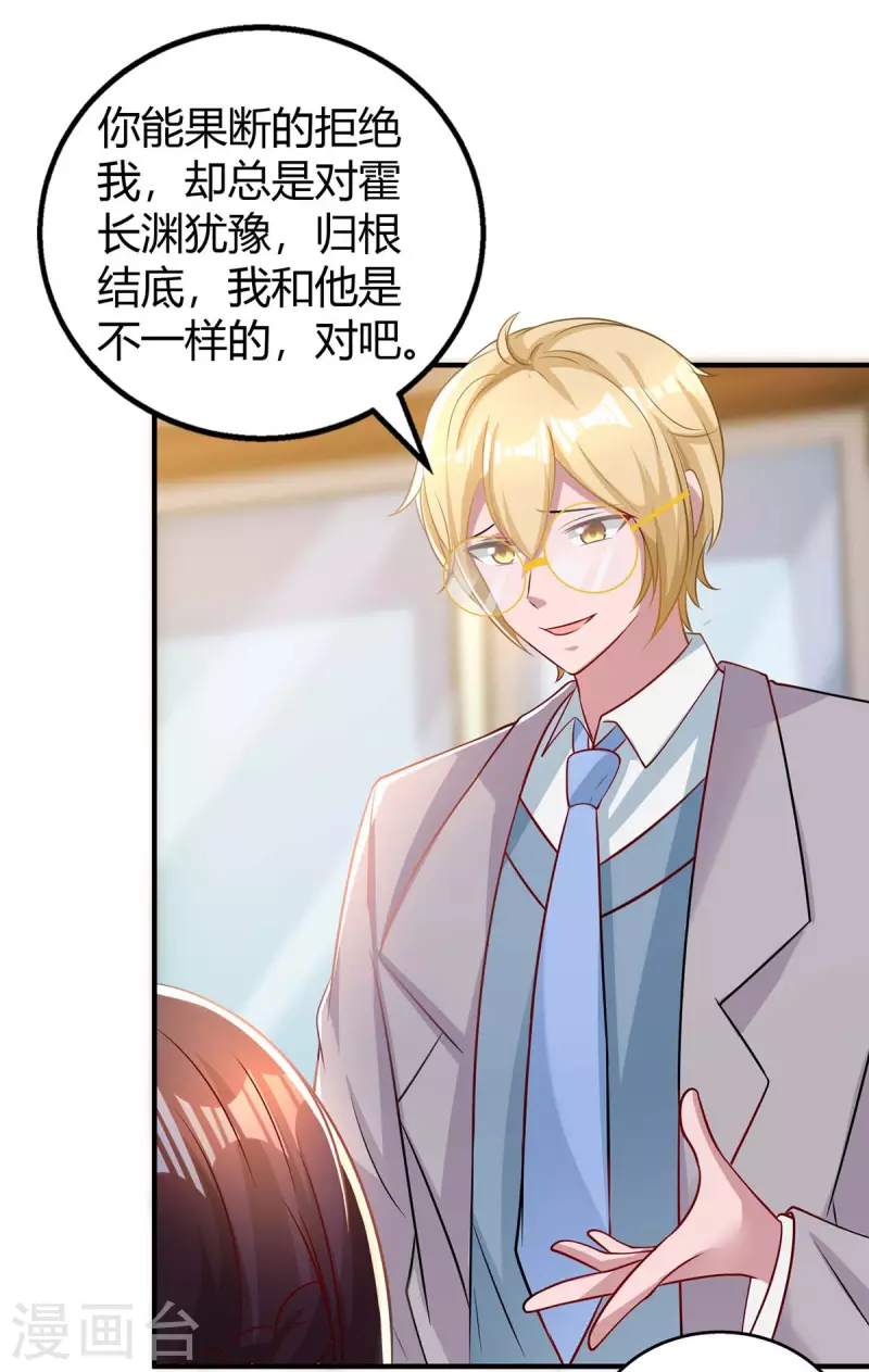 第221话 叶医生的告白19