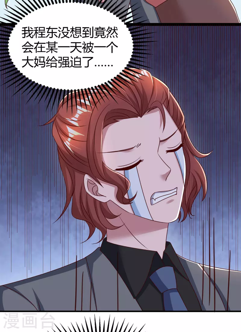 第285话 惩罚程东6