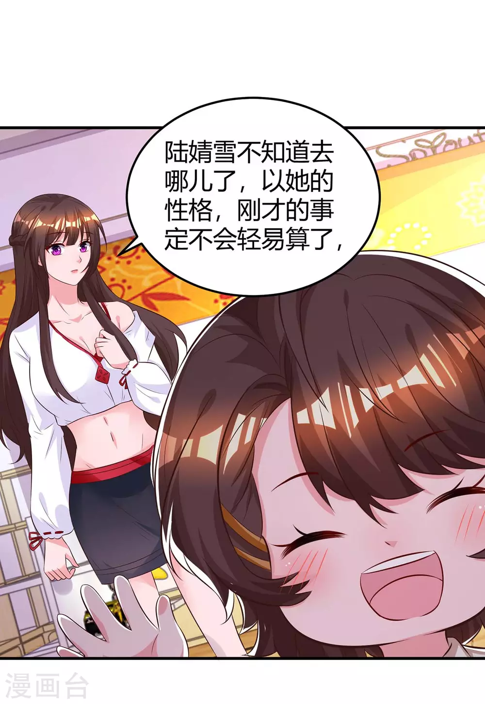 第177话 诬陷9