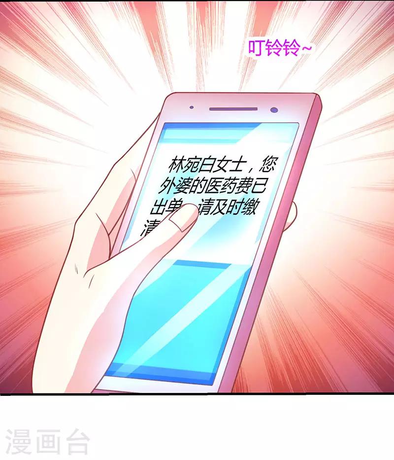 第24话 醋性大发26