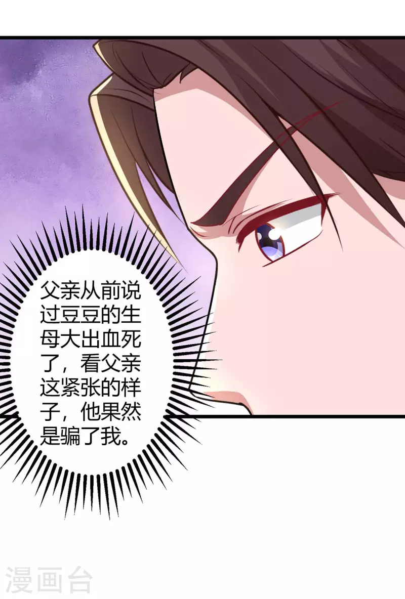 第211话 鉴定是真的5