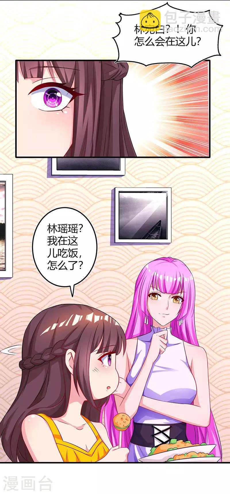 第70话 愿意交往20