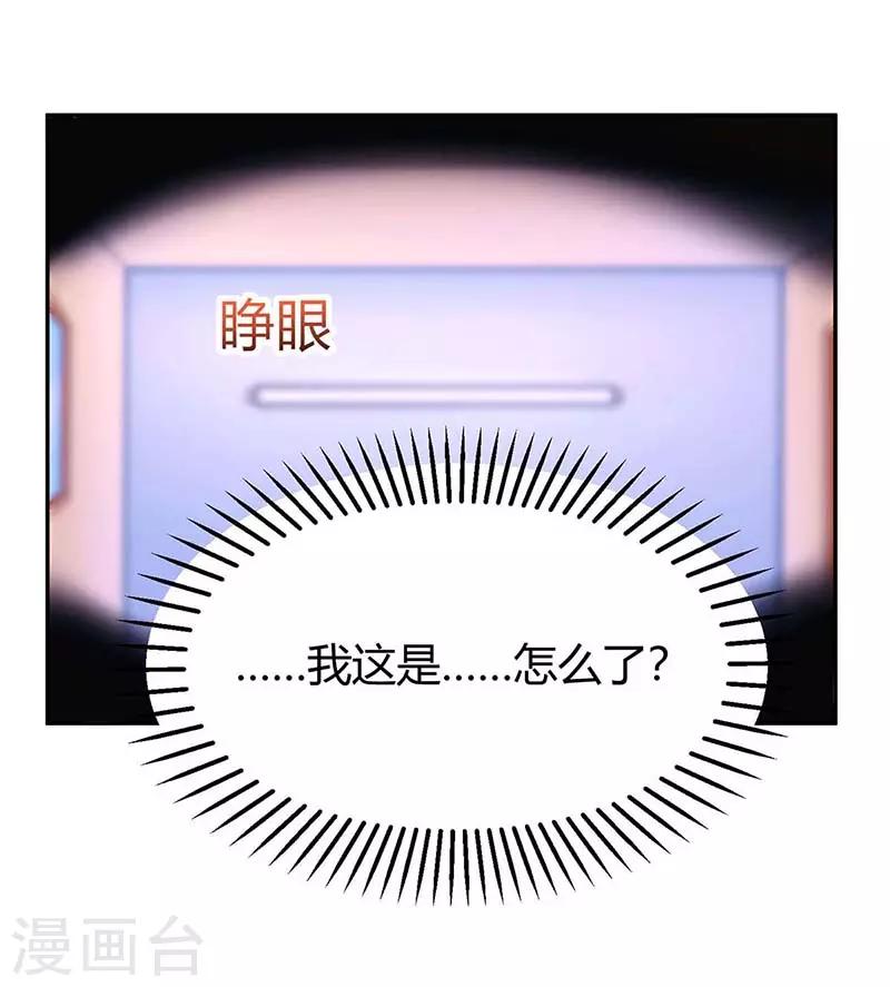 第122话 我没事1