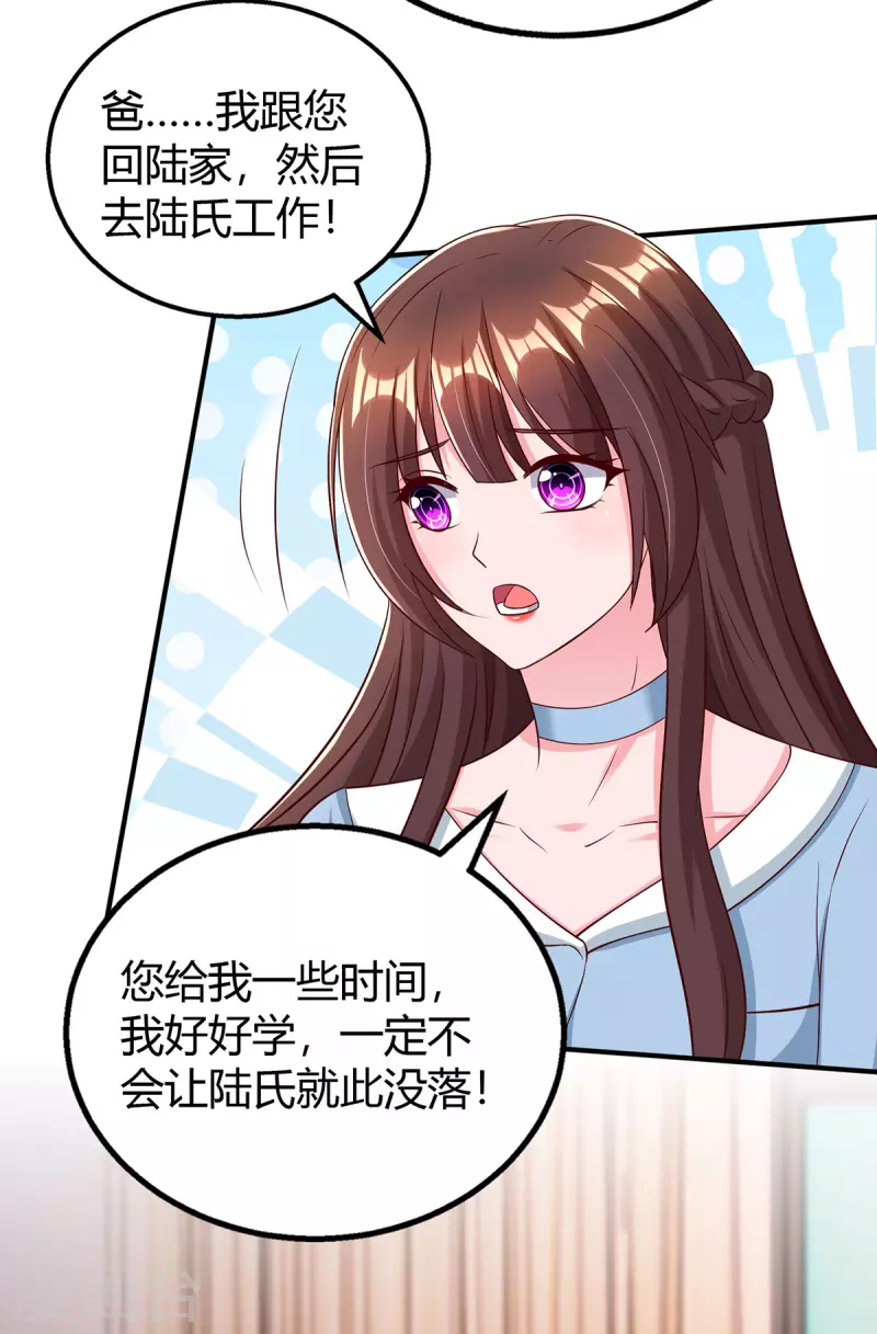 第320话各怀鬼胎1