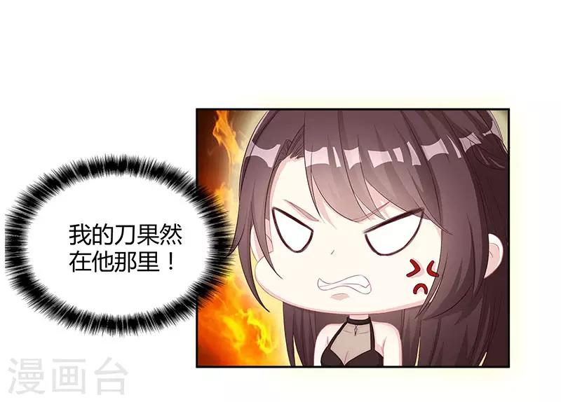第9话 冤家路窄1
