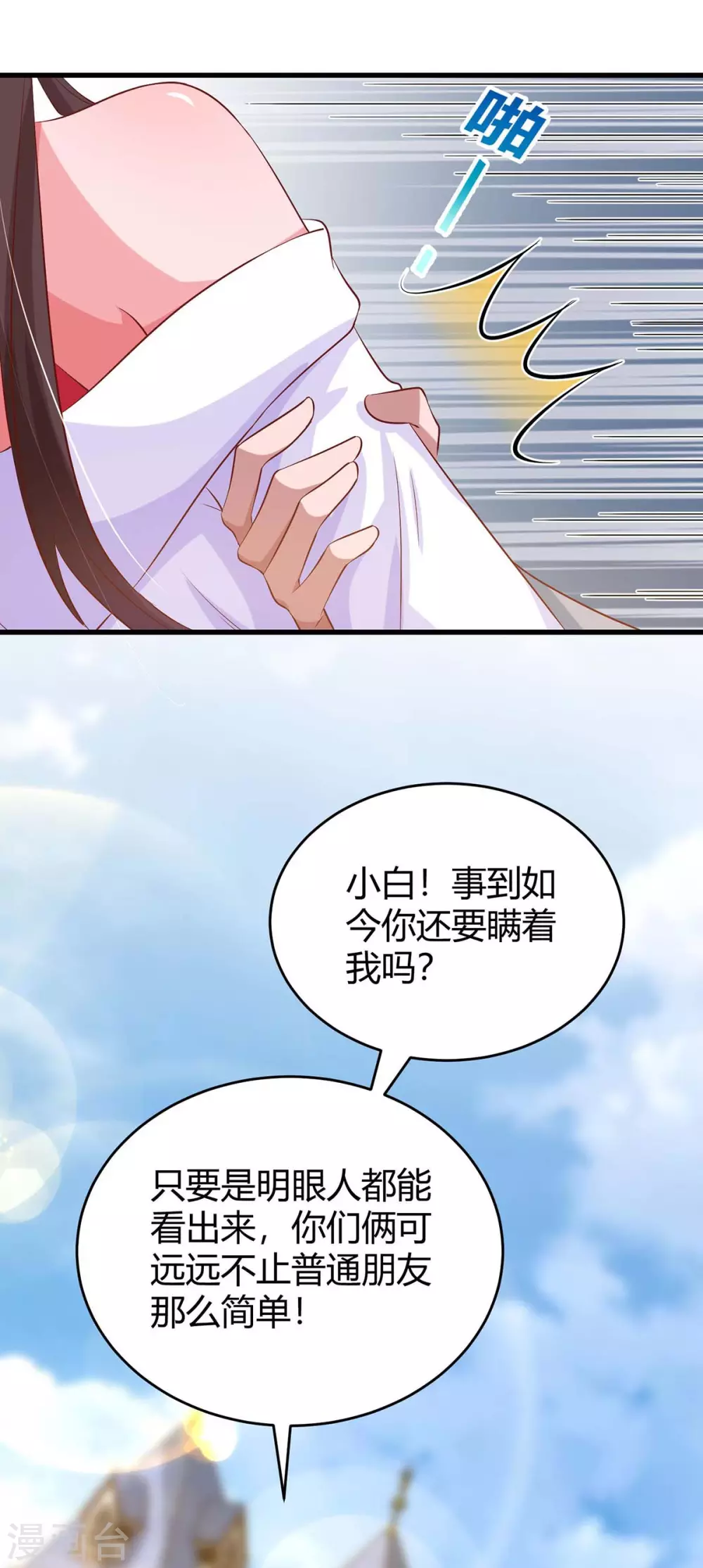 第188话 我会保护你19