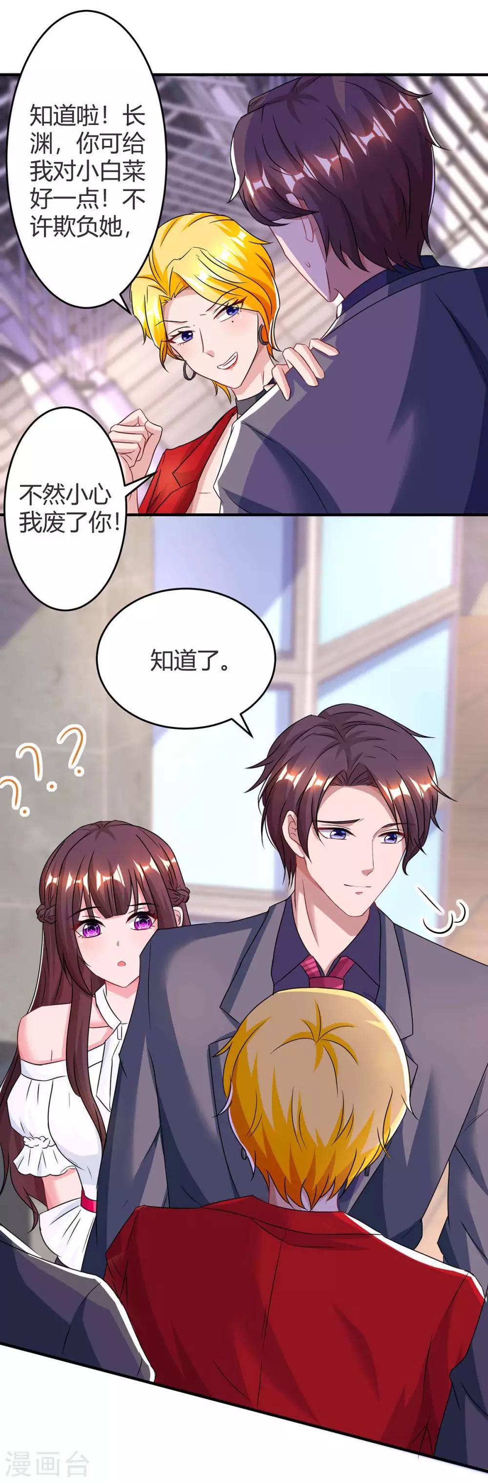 第117话 做早餐7