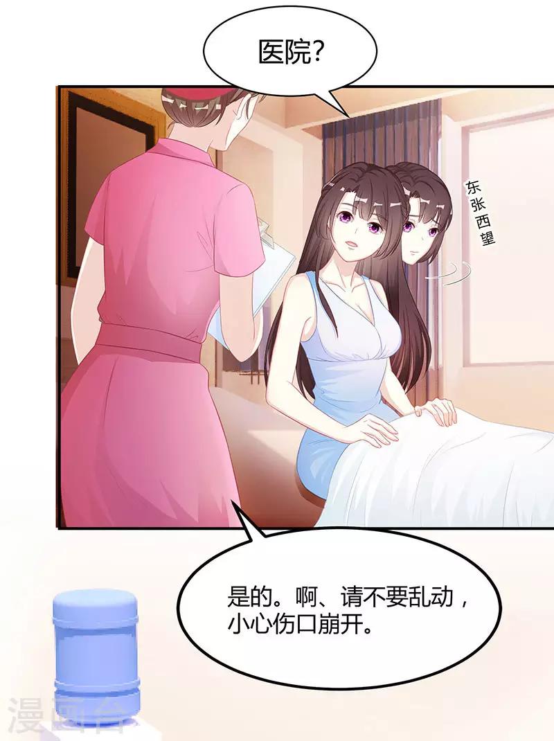 第8话 我要出院4