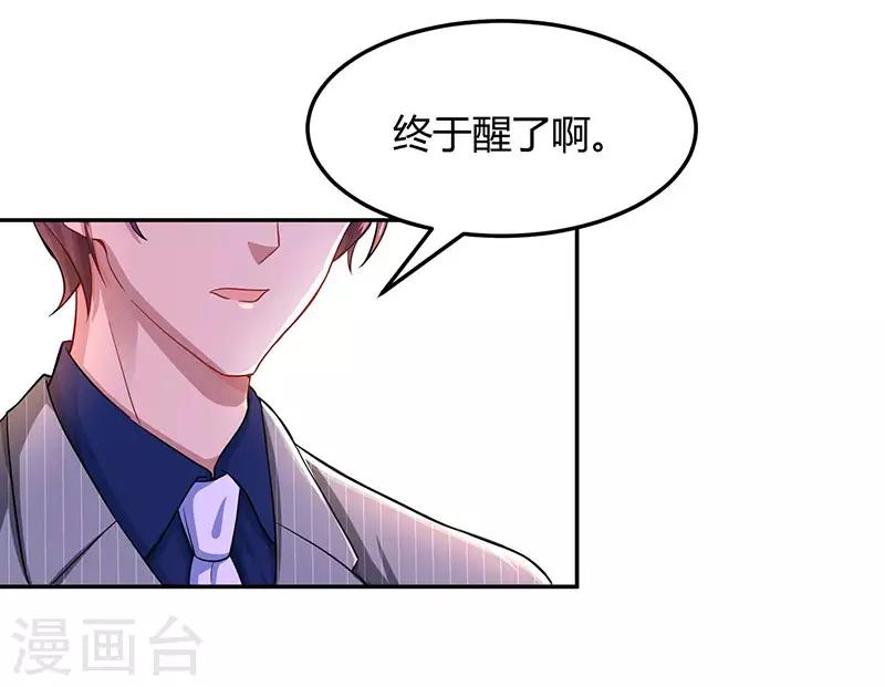 第56话 下不为例8