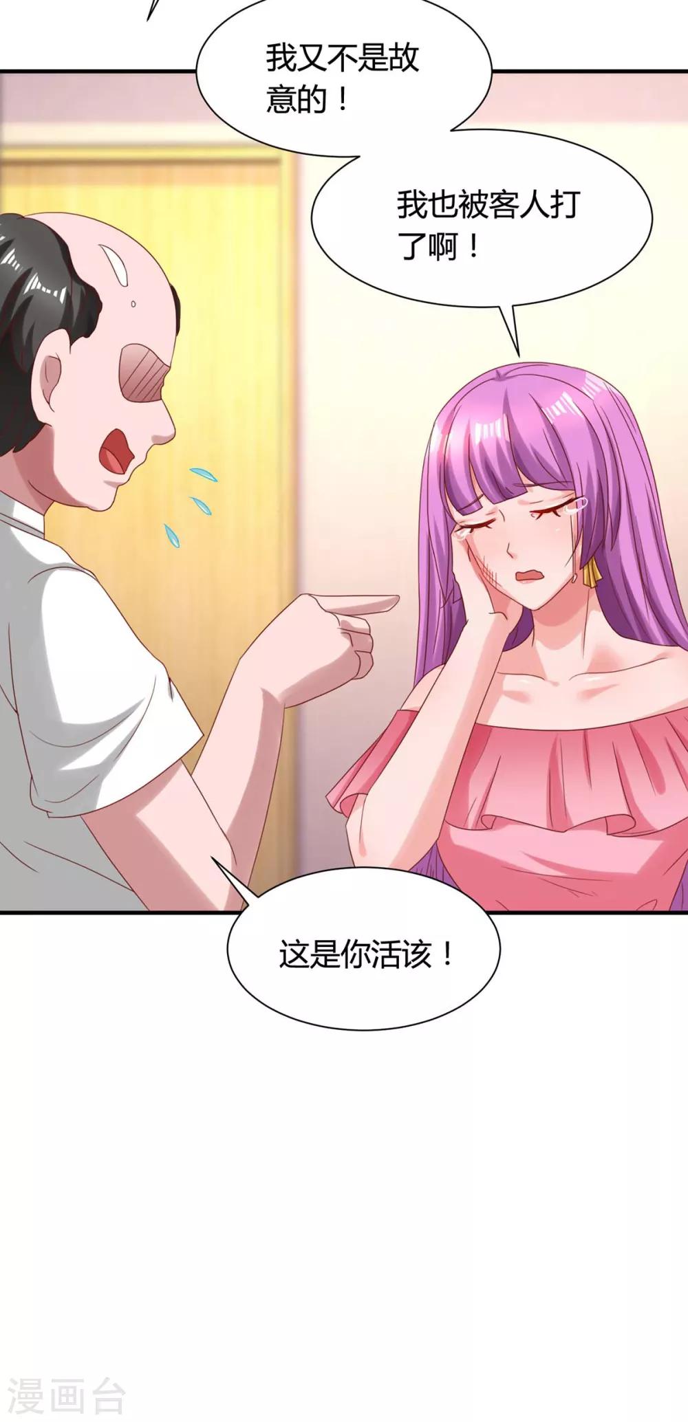 第162话 服务员9