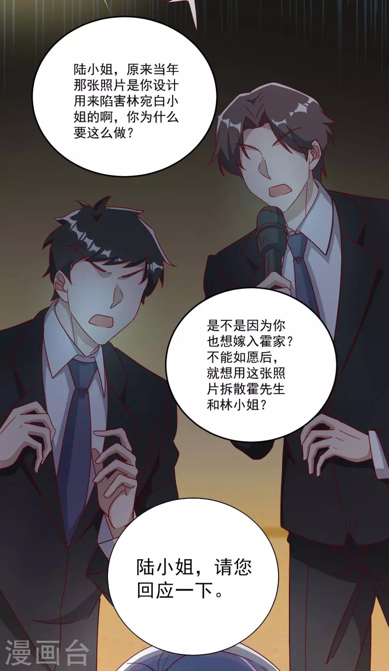 第250话 真相大白25