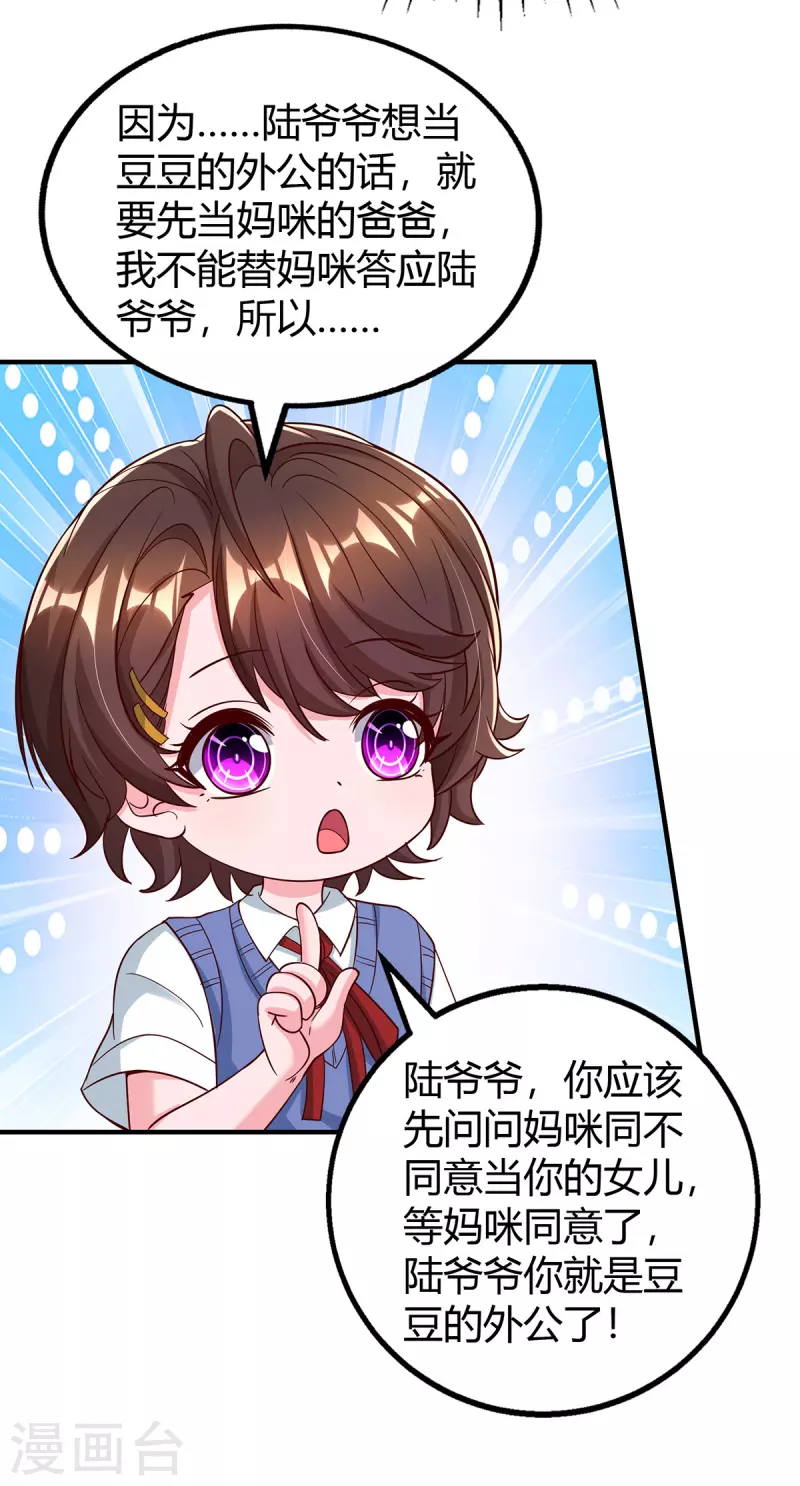 第317话父女相认4
