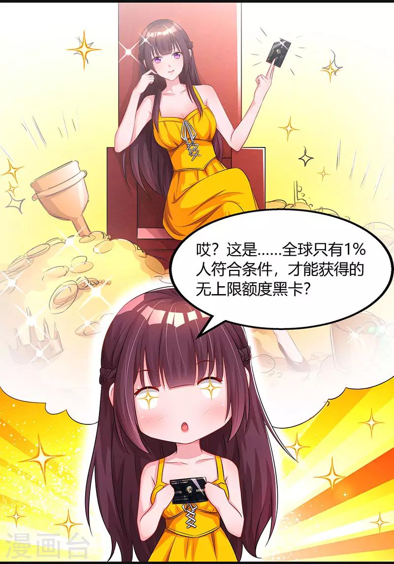 第72话 最好的朋友5