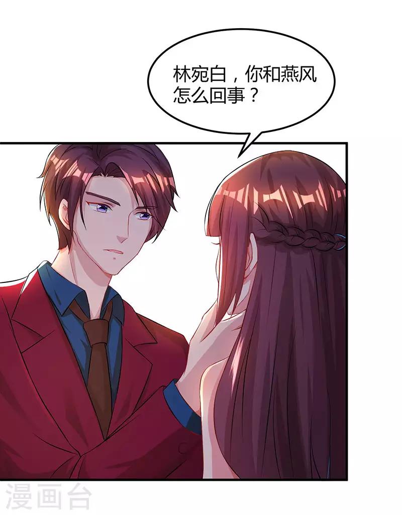 第45话 不开心的下场1