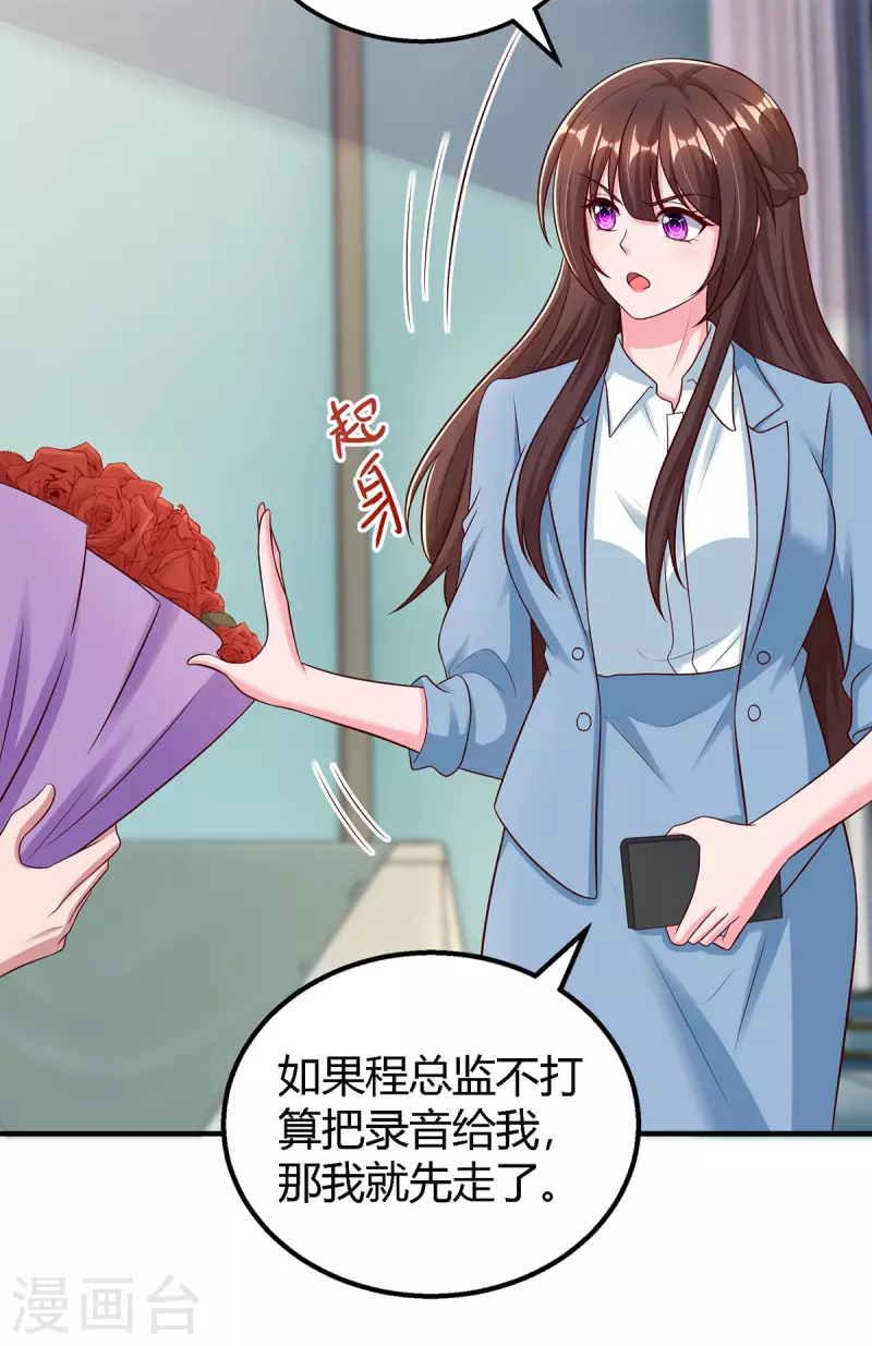第324话 录音圈套26