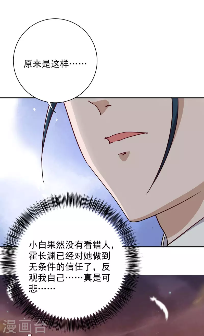 第257话 不情之请18