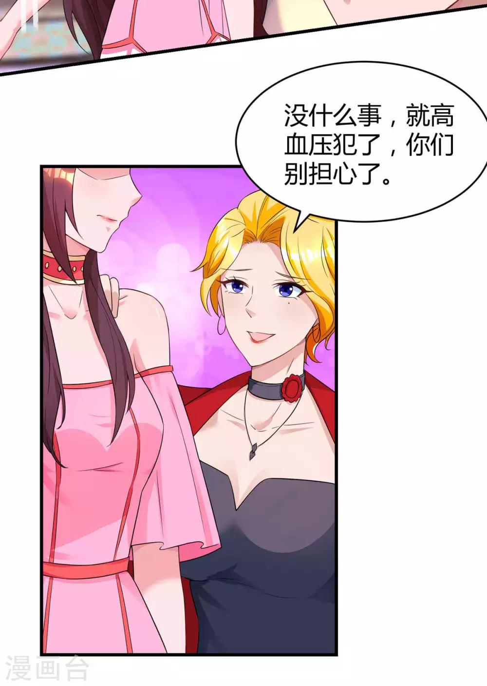 第111话 生个宝宝吧17