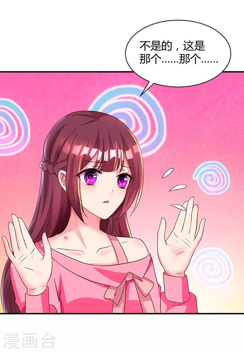 第37话 交了个男朋友12