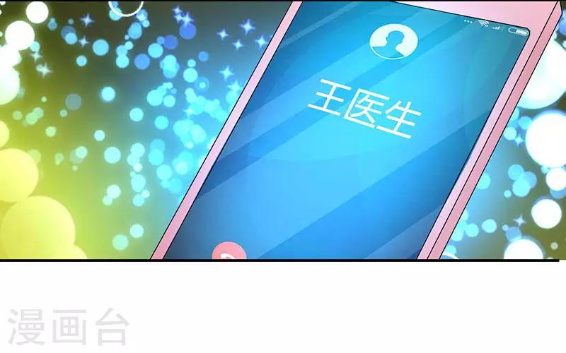 第31话 狼狈不堪20