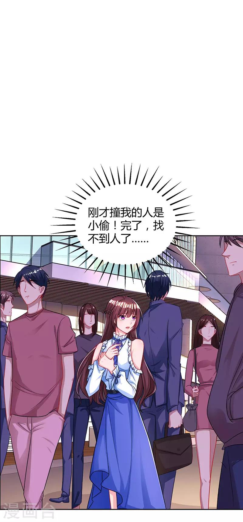 第77话 一时冲动10