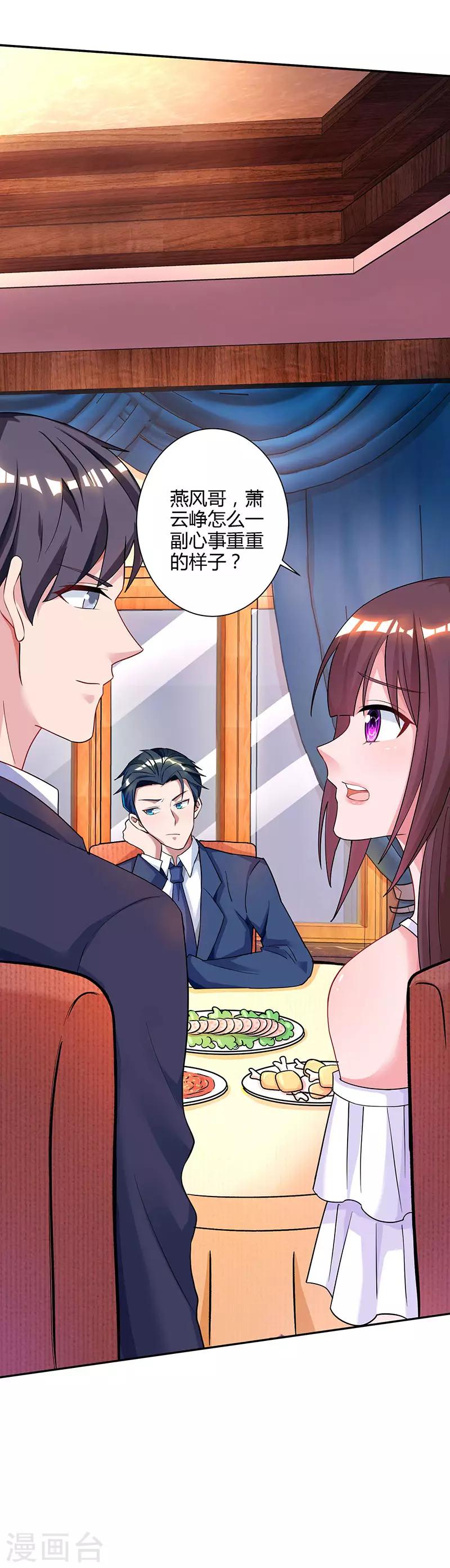 第75话 这是吃醋了？12