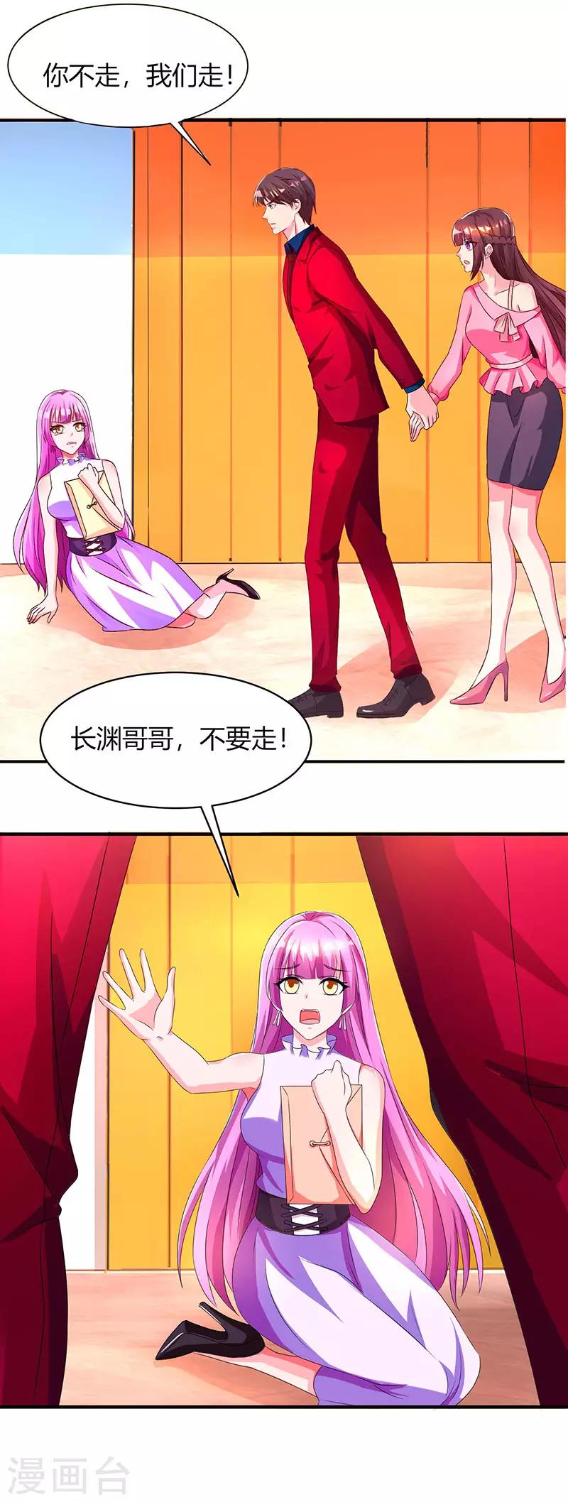 第38话 嫁我，她也配？16